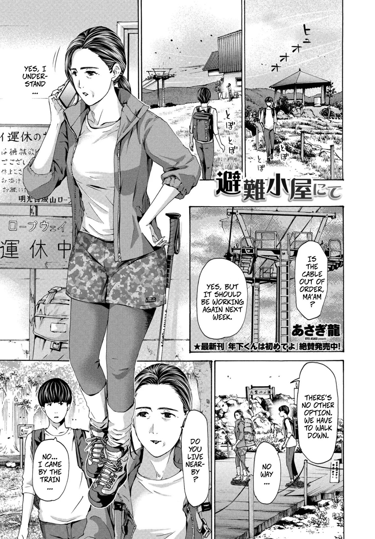 Hentai Manga Comic-At the Shelter-Read-1